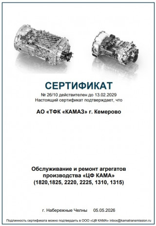 ЦФ КАМА